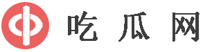 曦语吃瓜网
